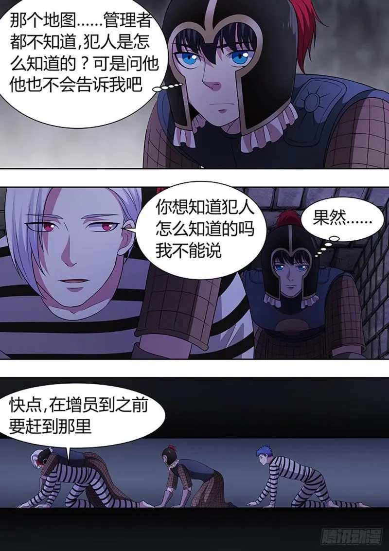 第138话 第5页