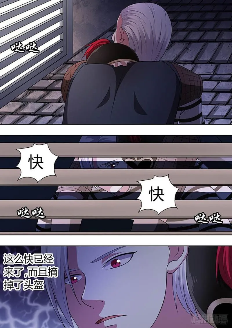第138话 第7页