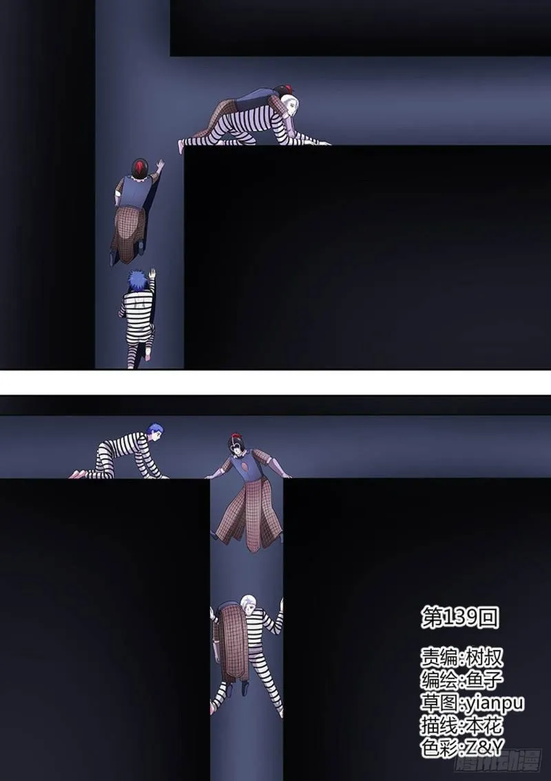 第139话 第1页