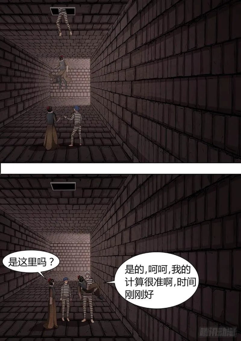 第139话 第4页