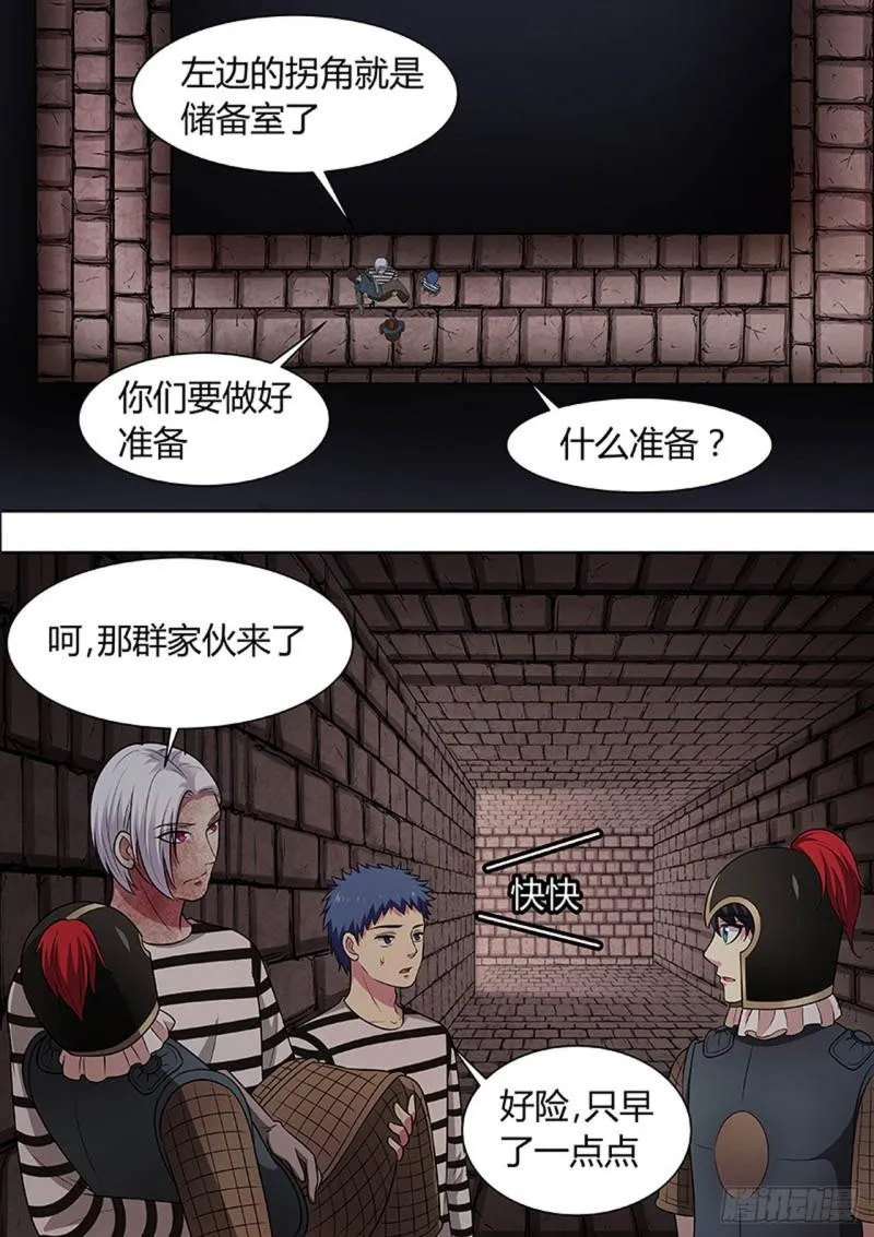 第139话 第5页