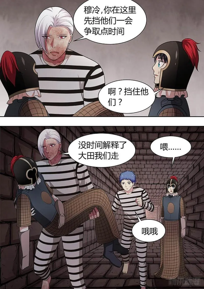 第139话 第6页