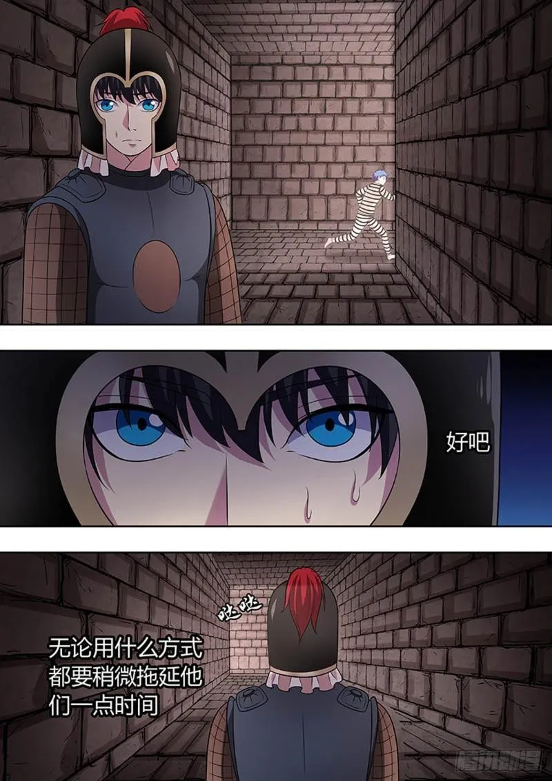 第139话 第7页