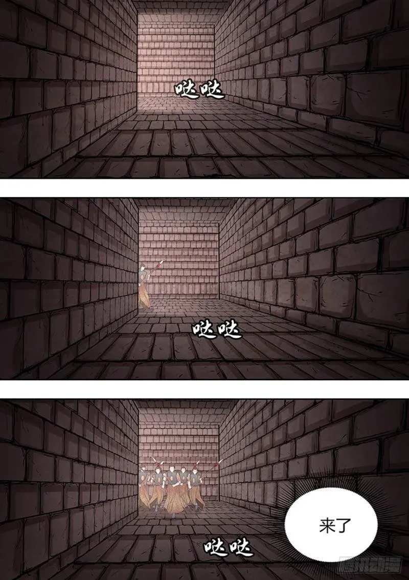 第139话 第8页