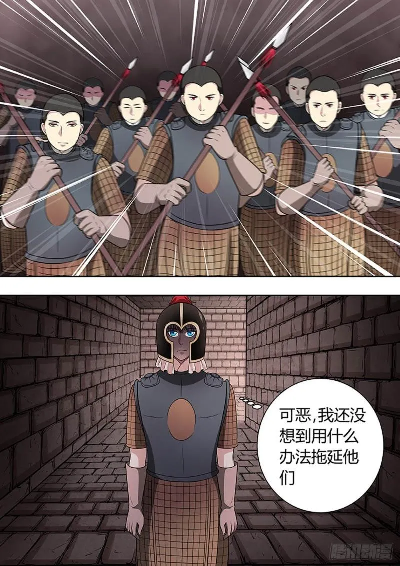 第139话 第9页