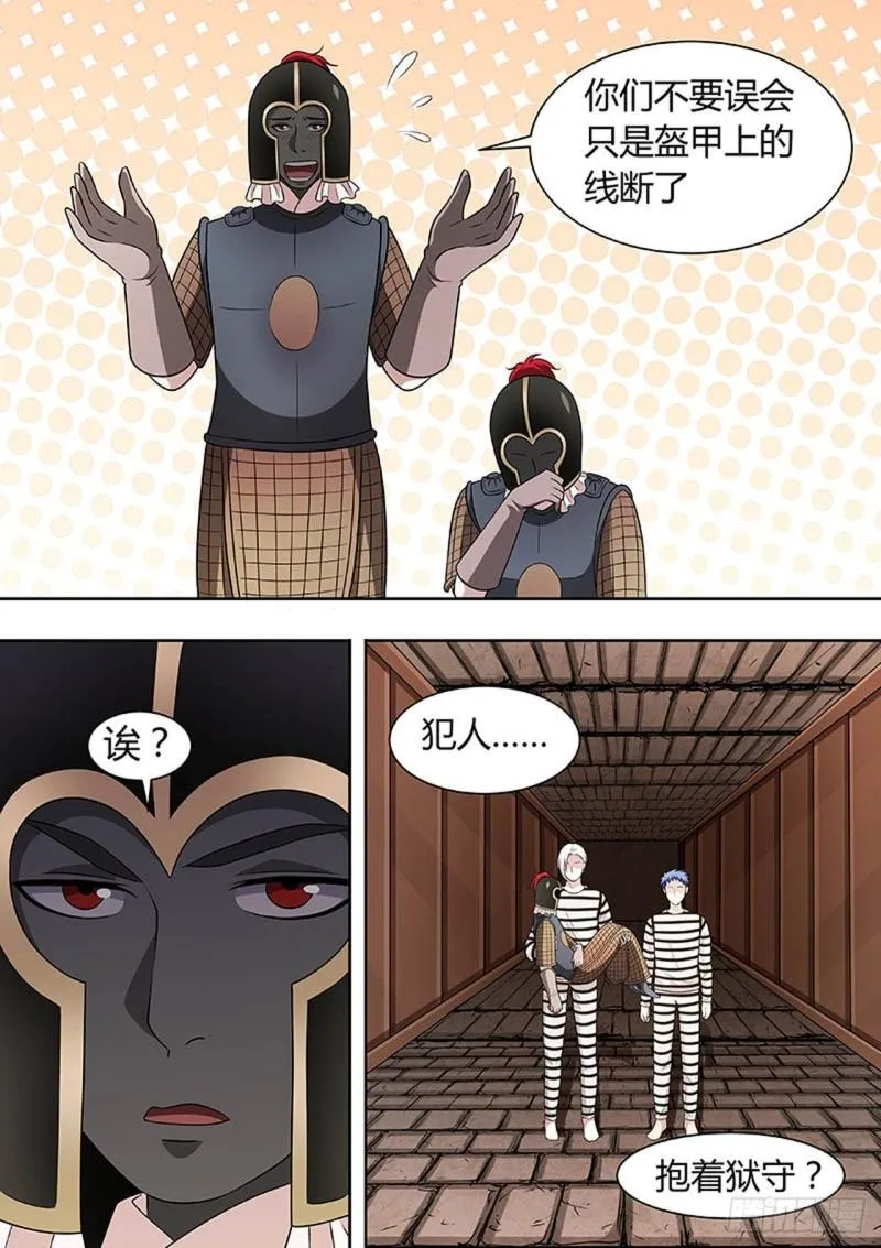 第140话 第3页