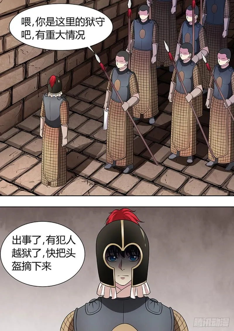 第140话 第4页