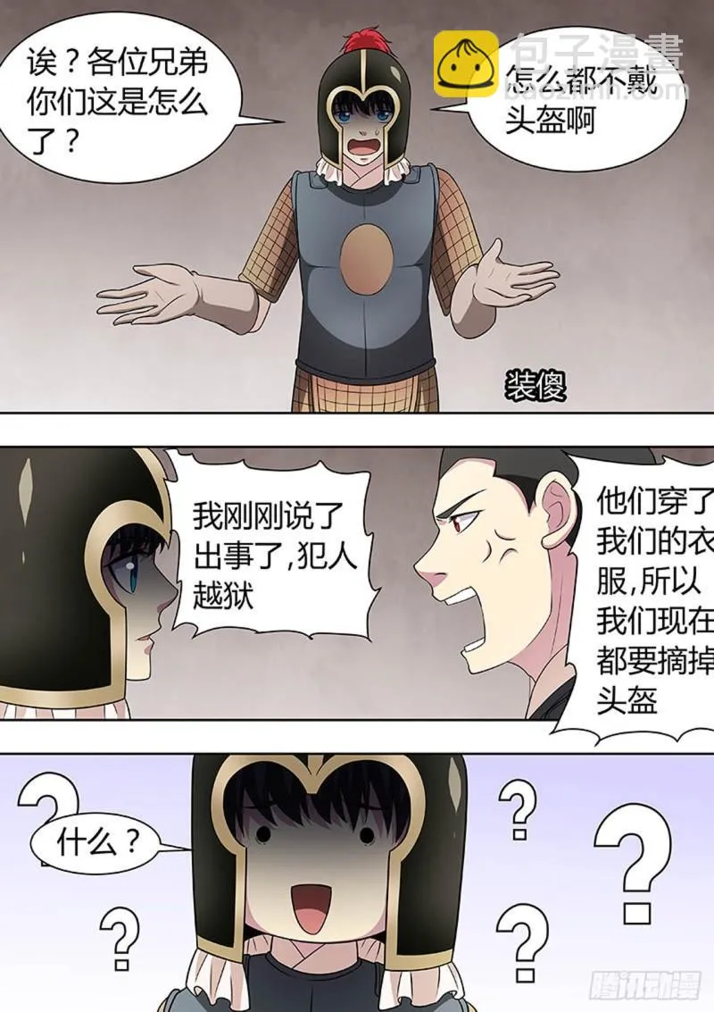 第140话 第5页