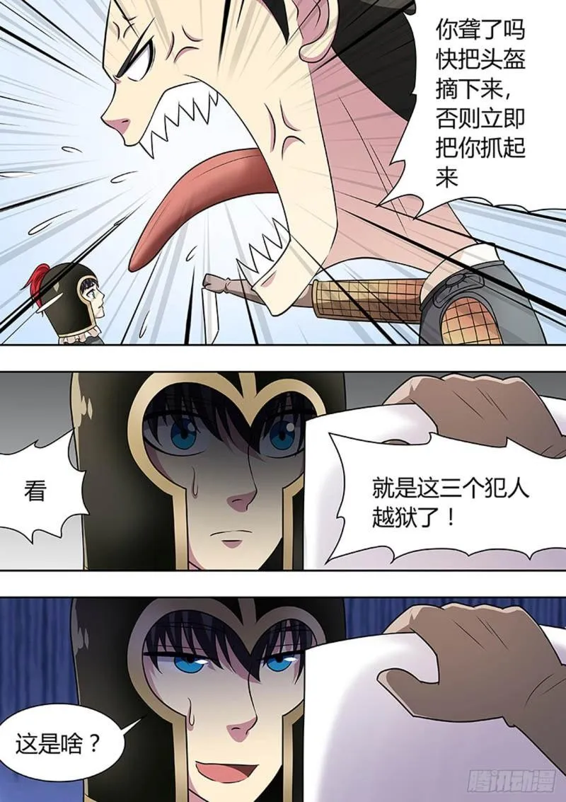 第140话 第6页