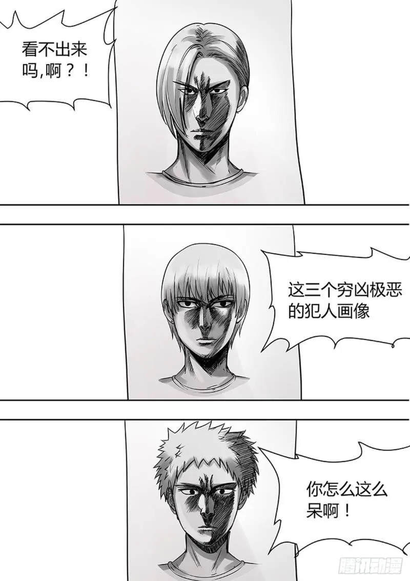 第140话 第7页