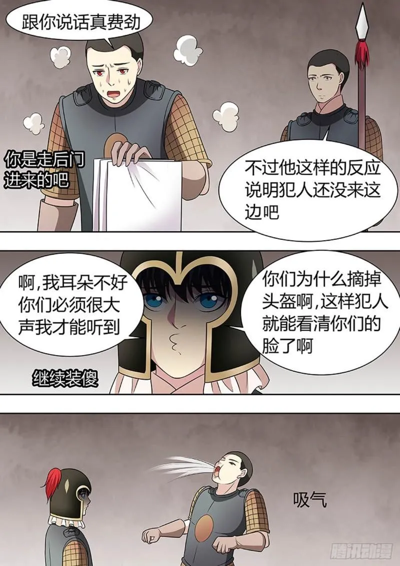 第140话 第8页