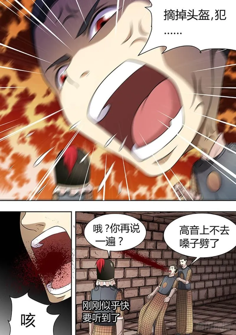 第140话 第9页