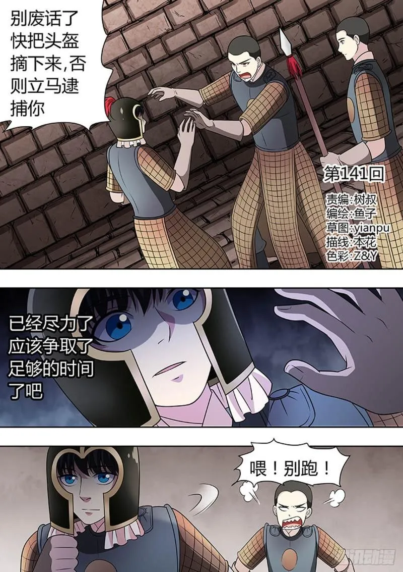 第141话 第1页