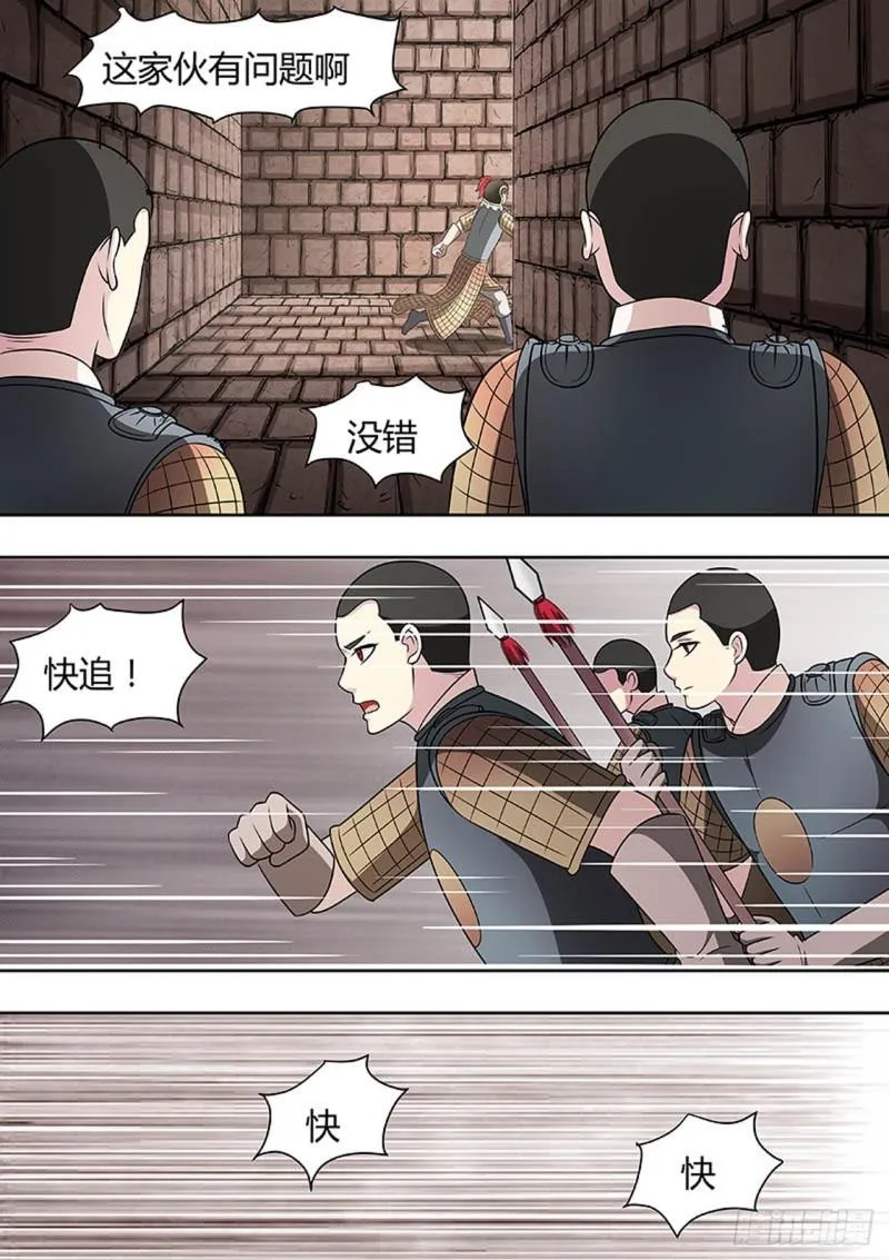 第141话 第2页