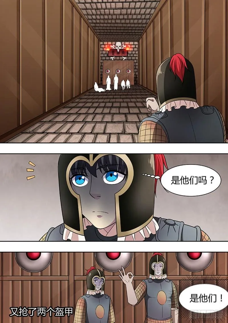 第141话 第3页