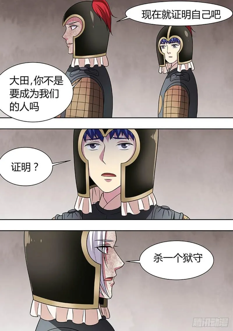 第141话 第4页