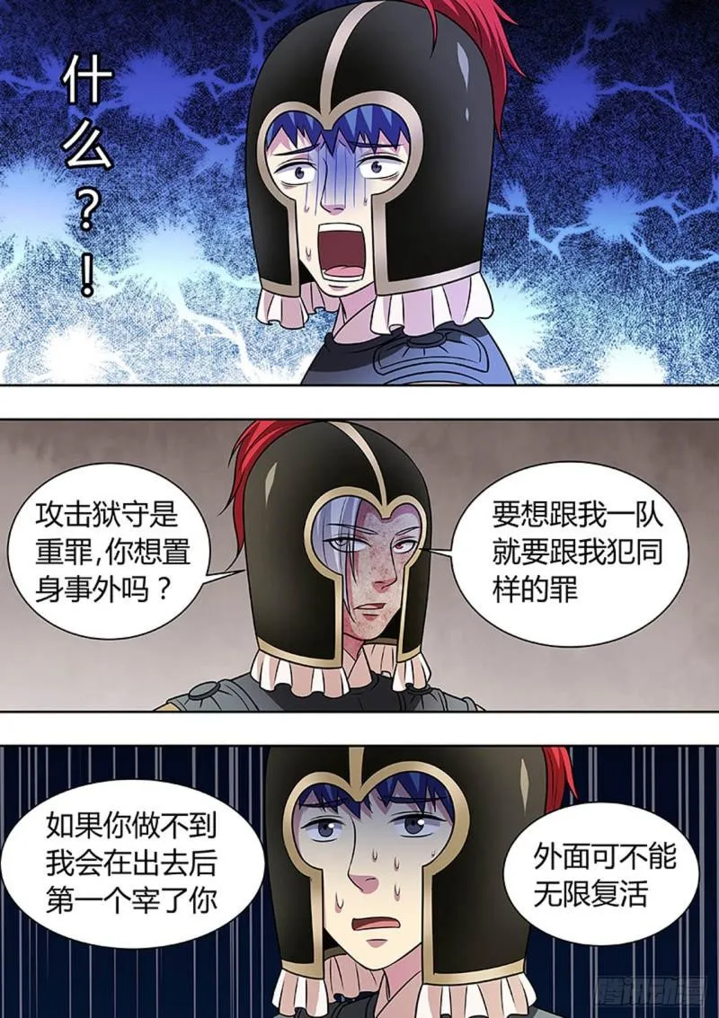 第141话 第5页
