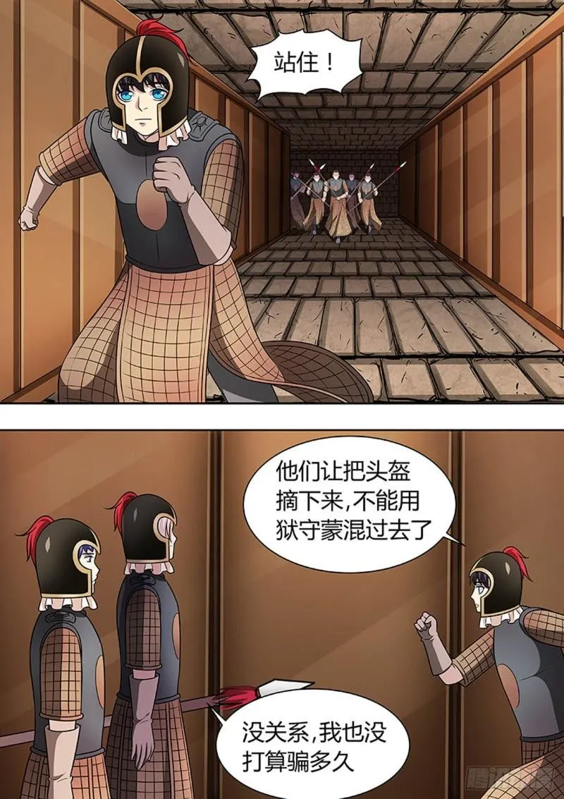 第141话 第6页