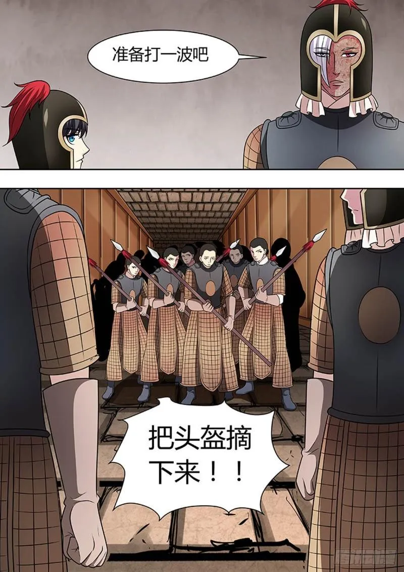 第141话 第8页