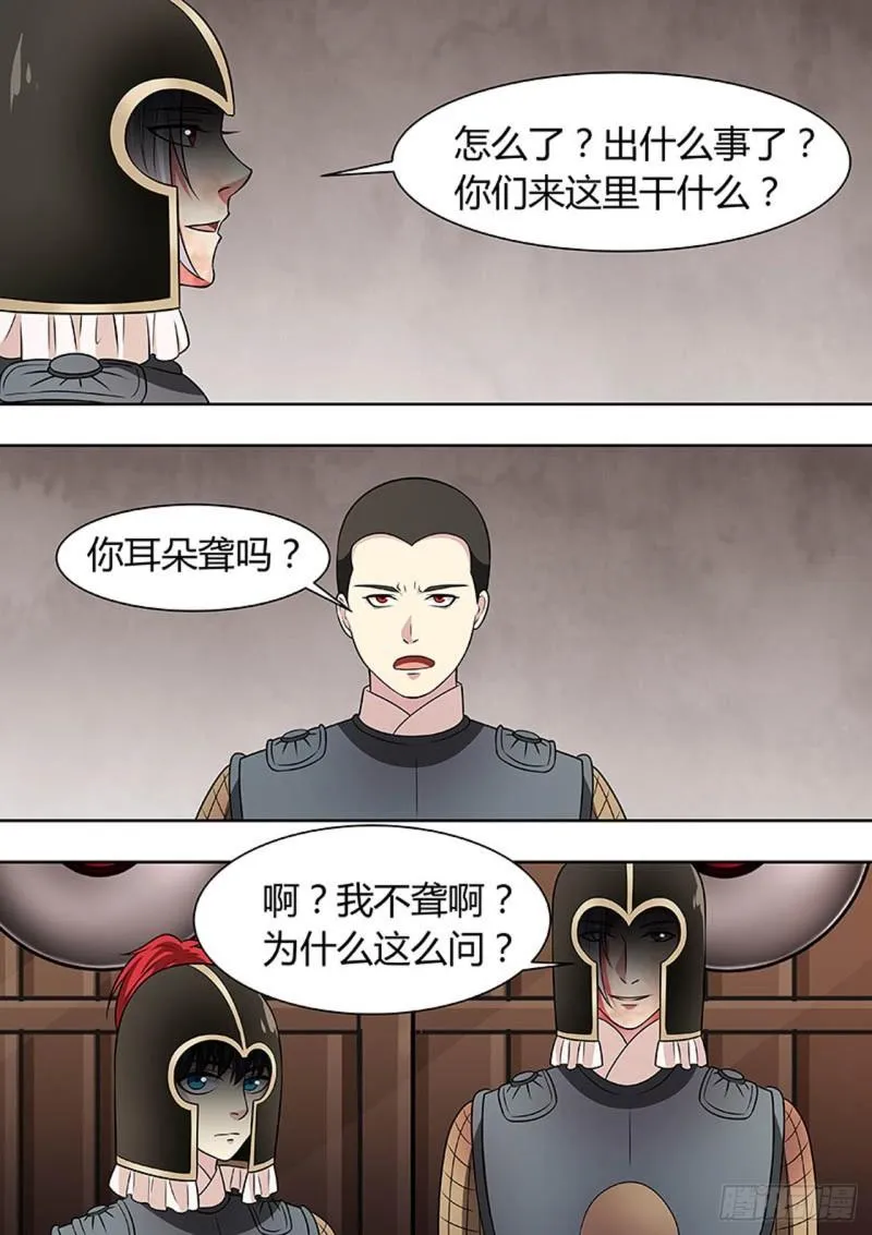 第142话 第2页