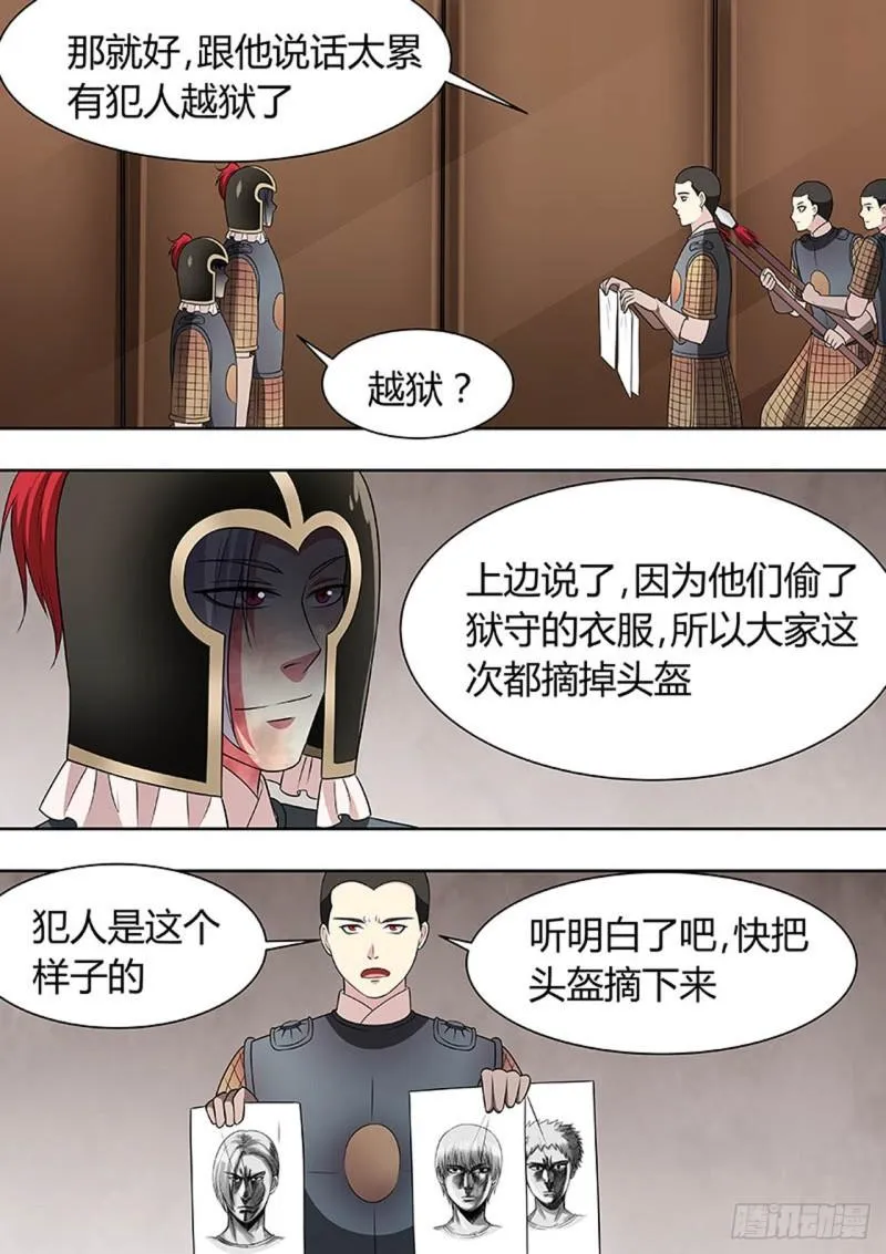 第142话 第3页