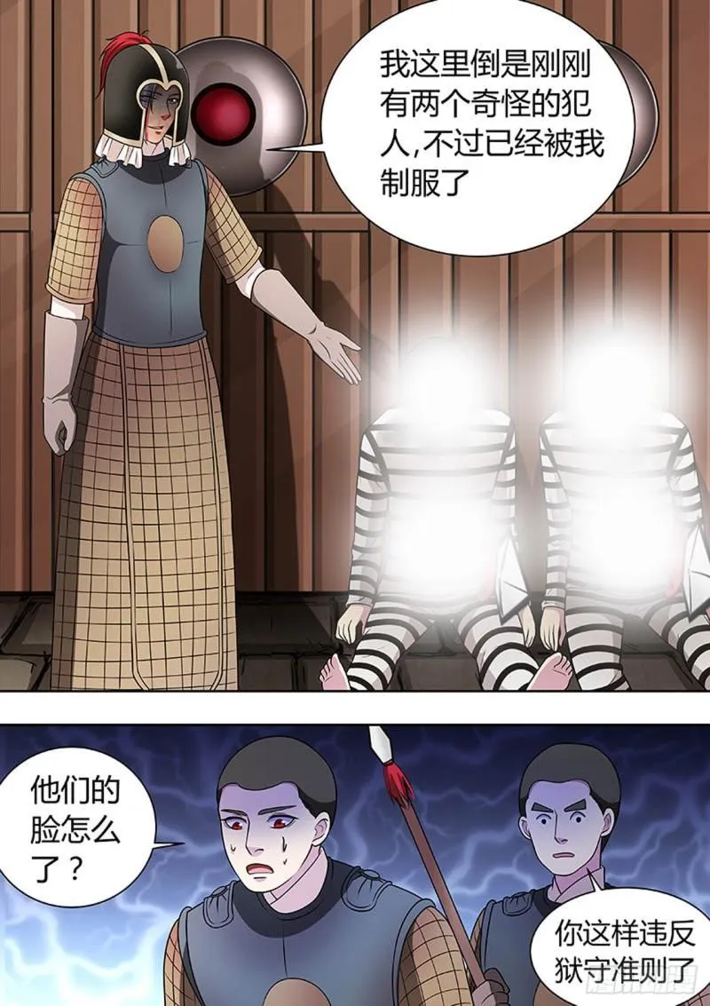 第142话 第4页
