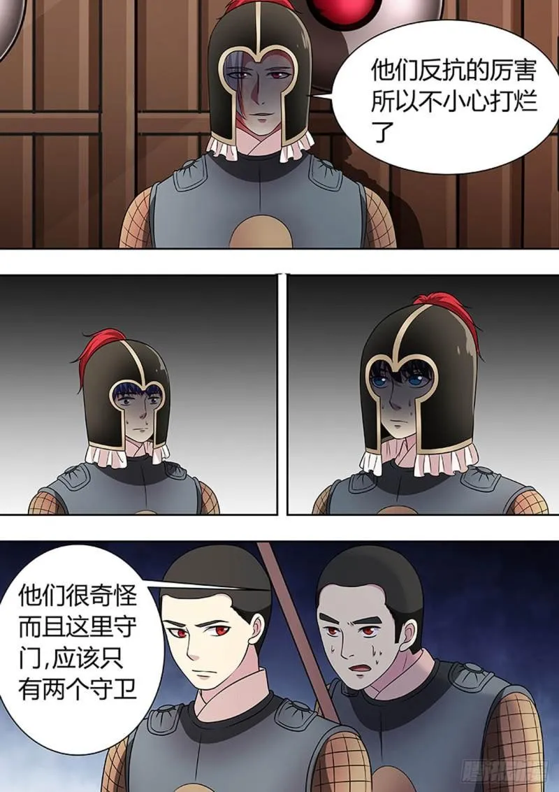 第142话 第5页