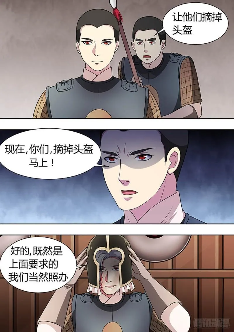 第142话 第7页