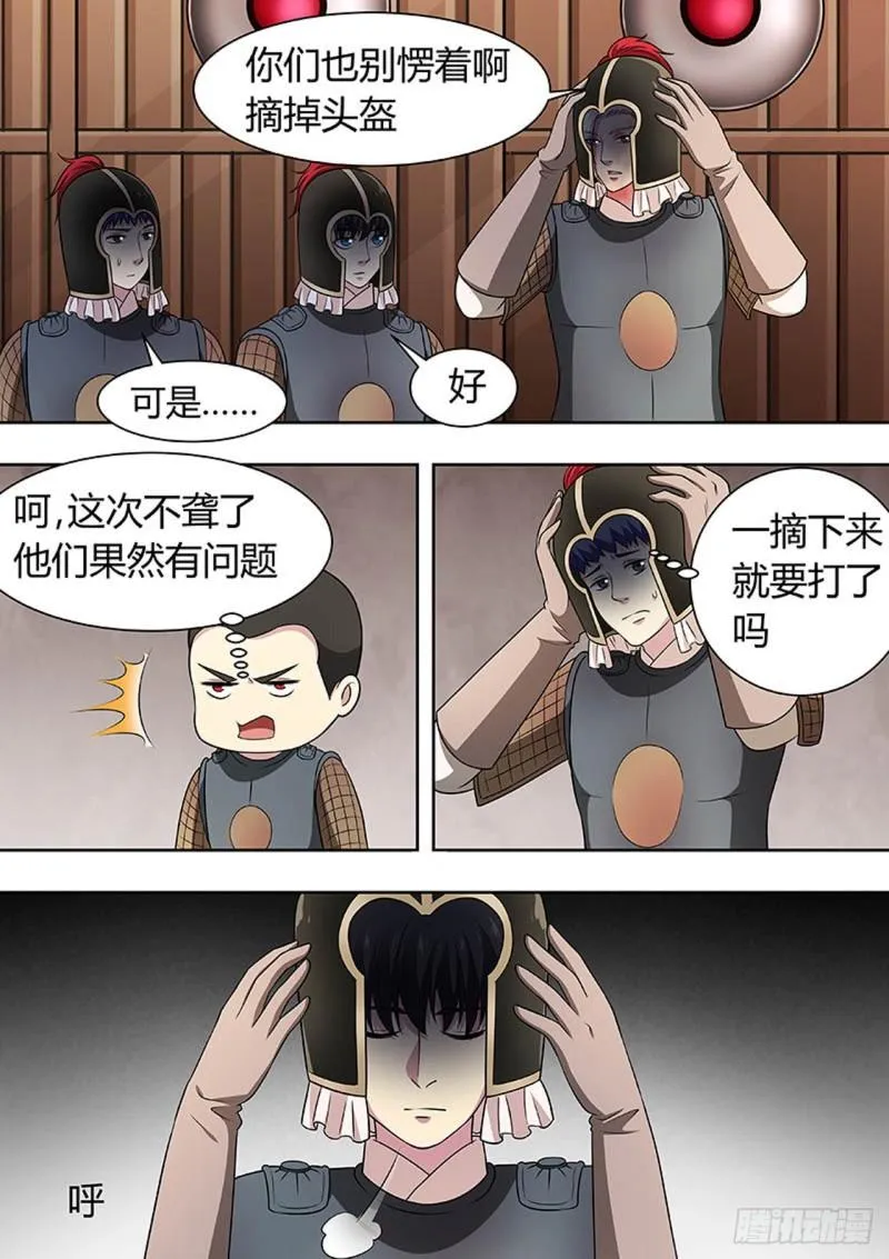 第142话 第8页