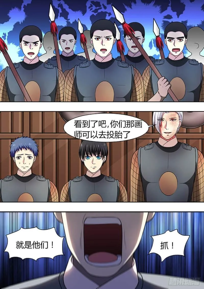 第142话 第9页