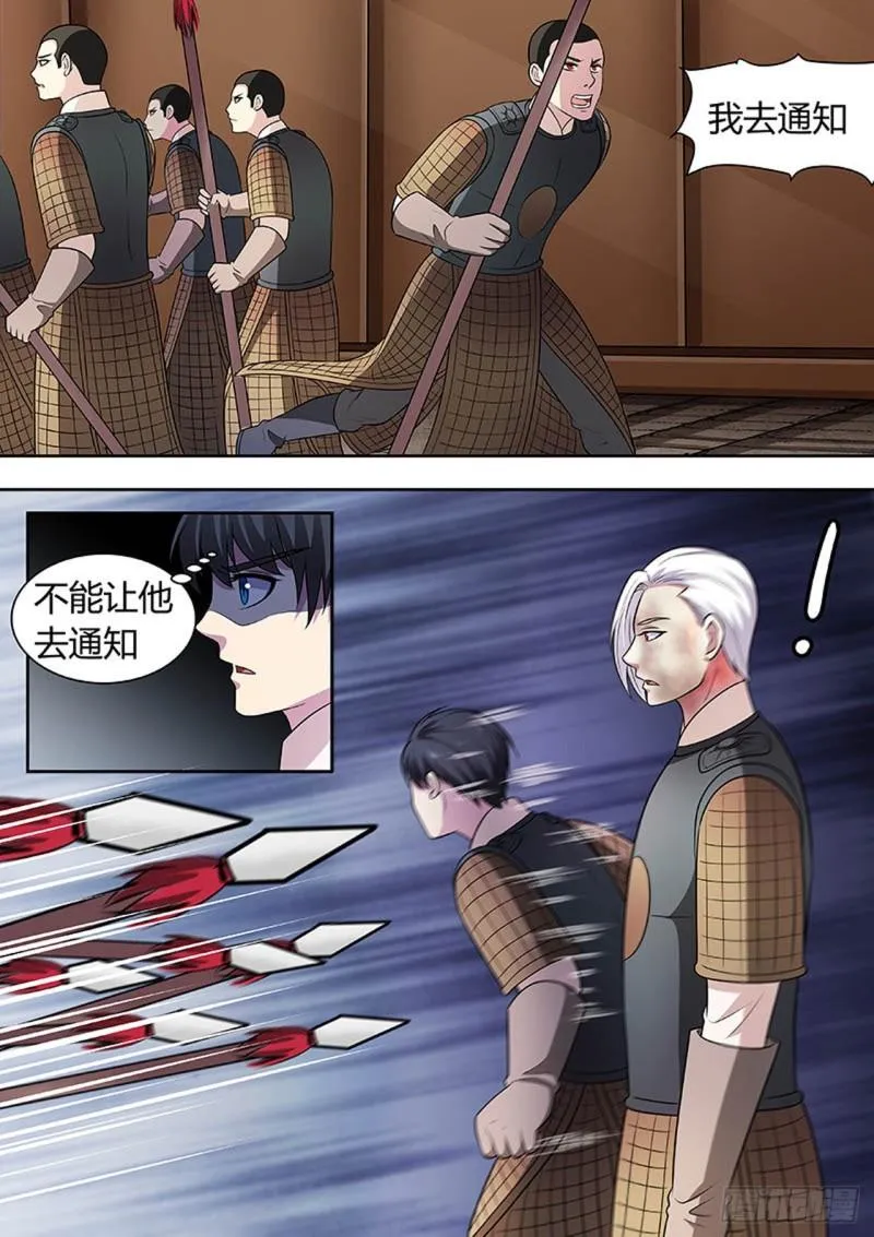 第143话 第2页