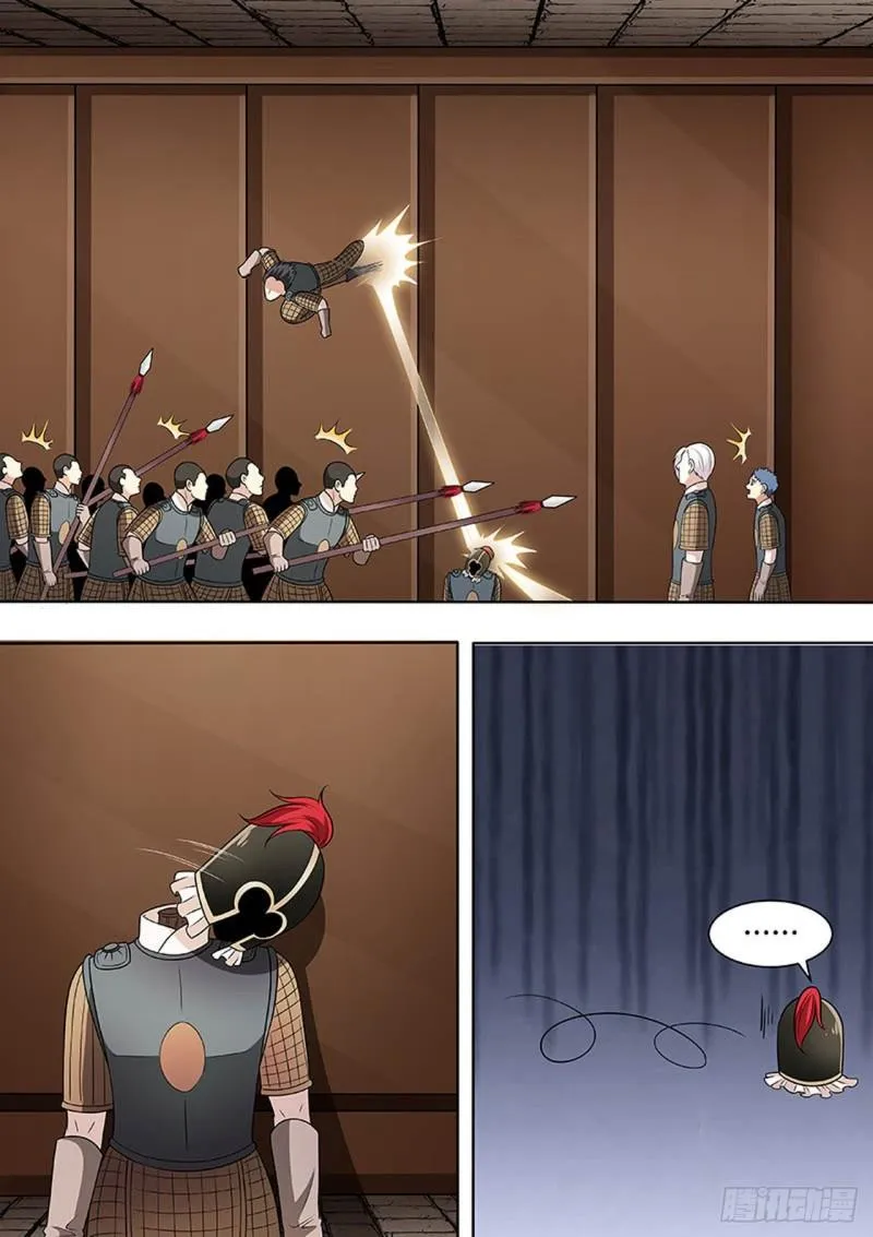 第143话 第3页