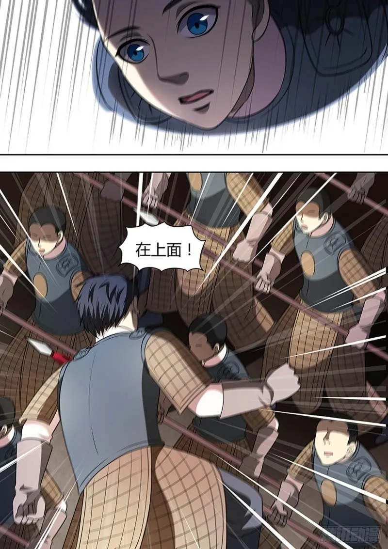 第143话 第4页
