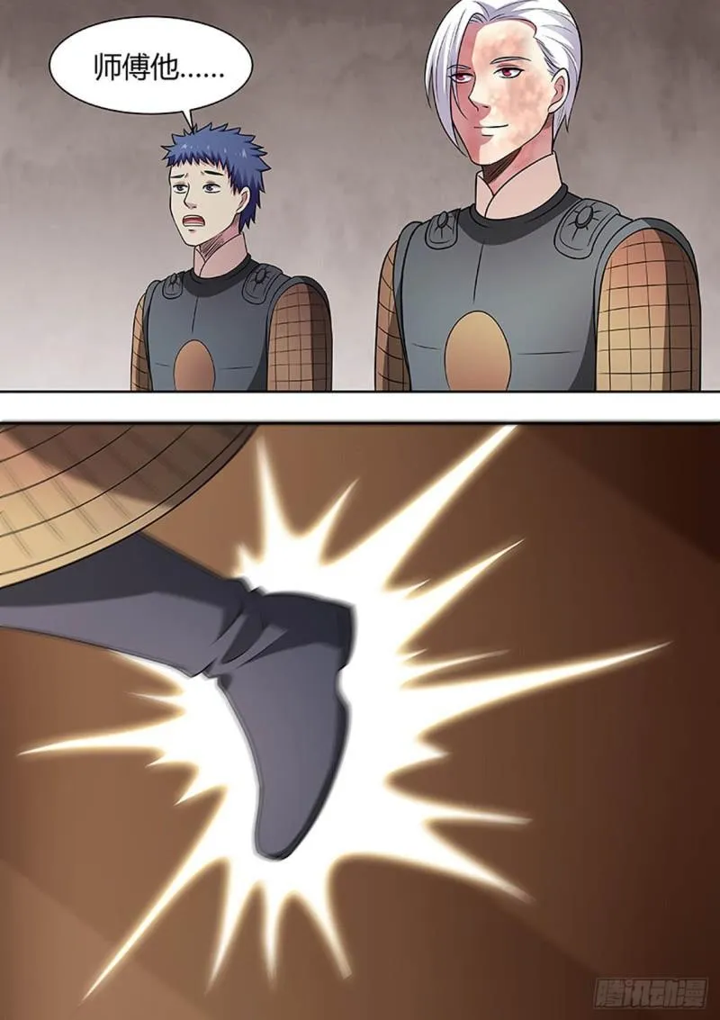 第143话 第5页