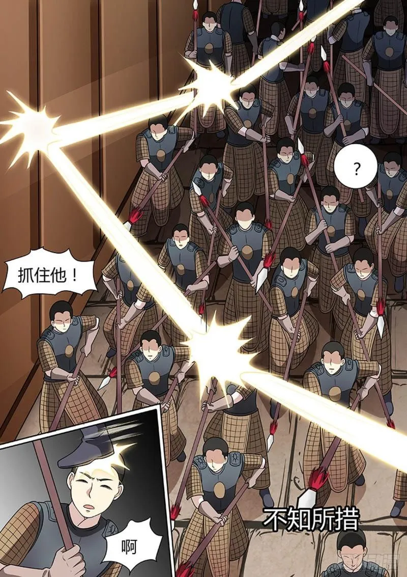 第143话 第6页