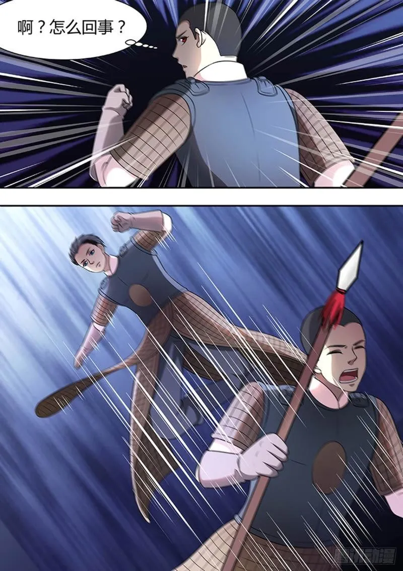 第143话 第7页