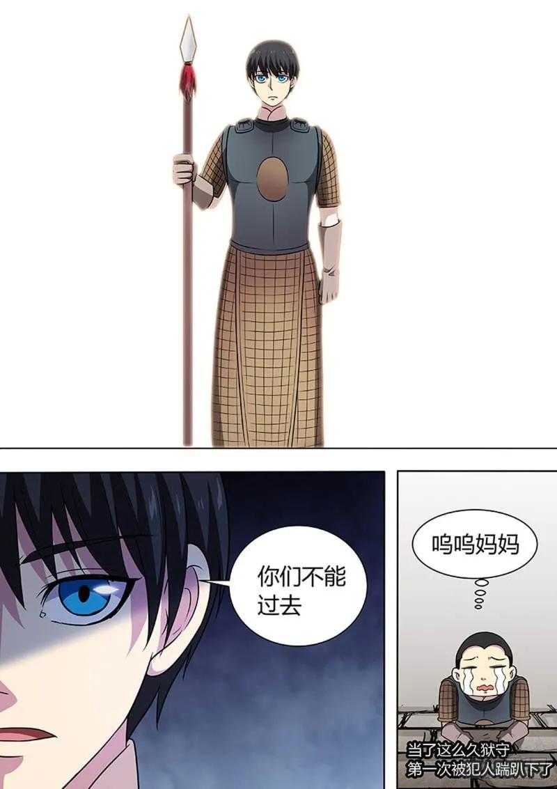 第143话 第9页