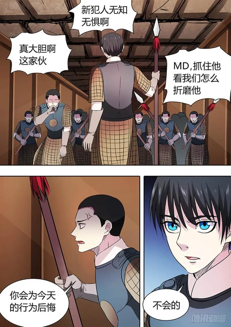 第144话 第2页