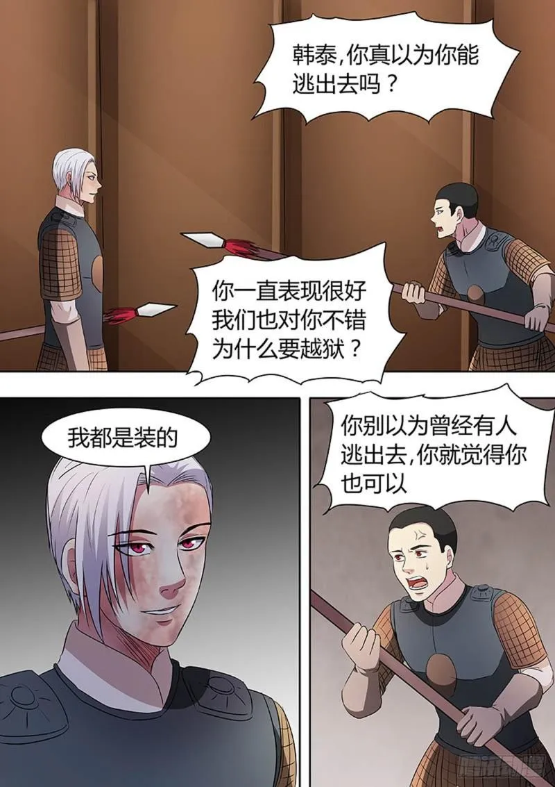 第144话 第3页