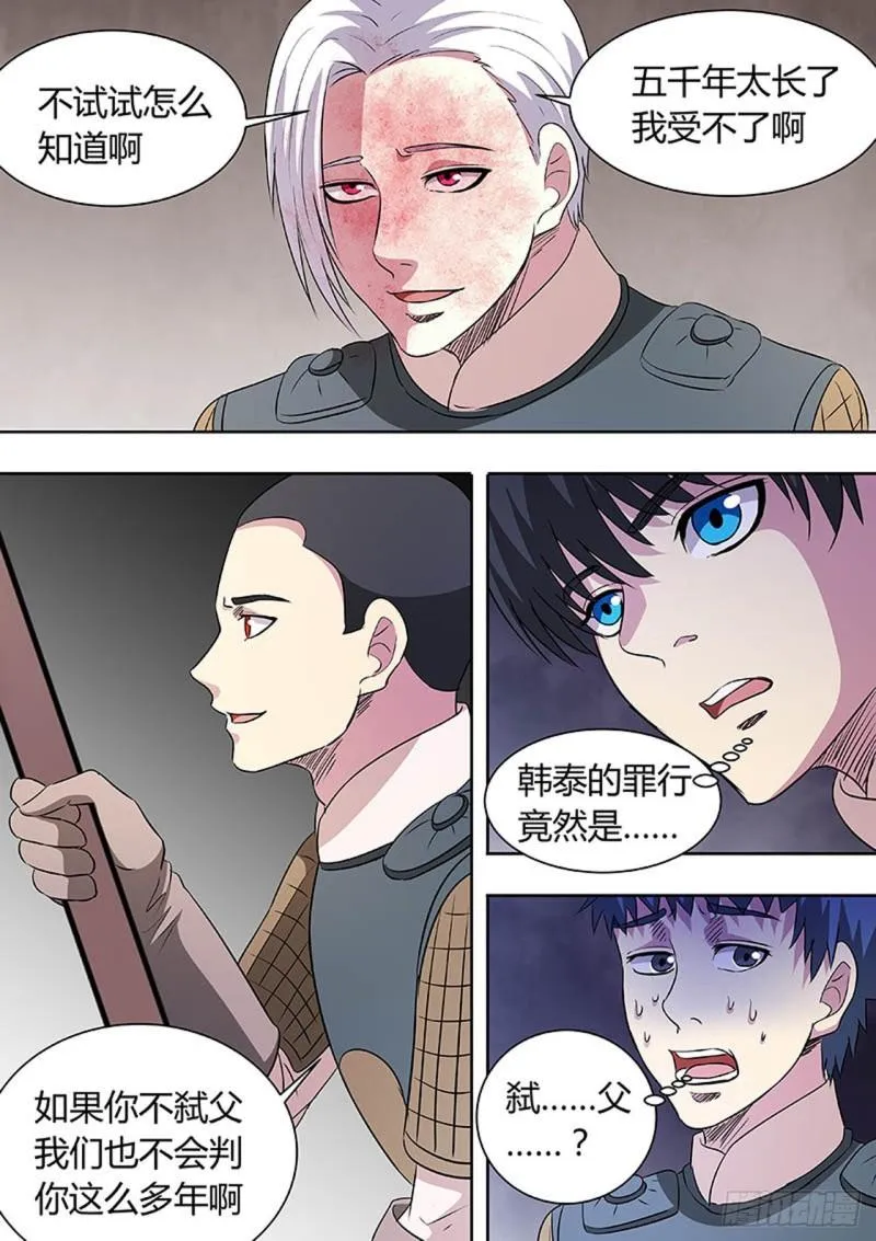 第144话 第4页