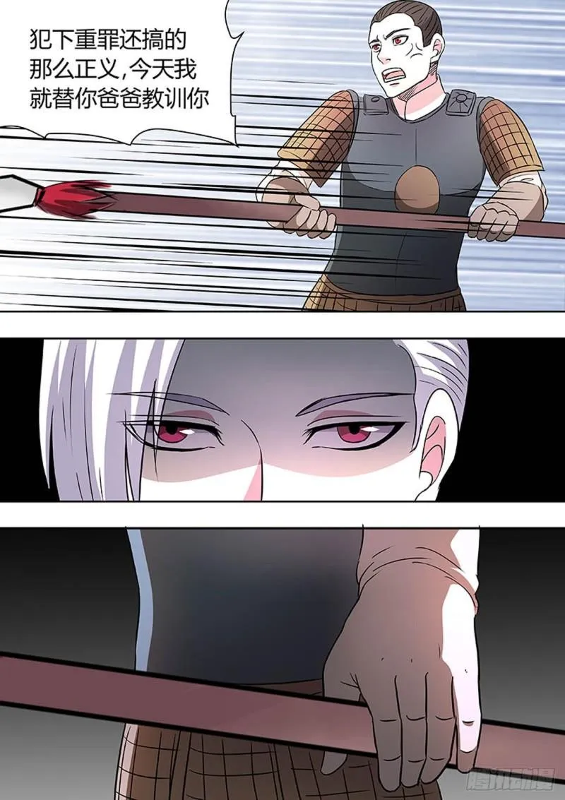 第144话 第6页