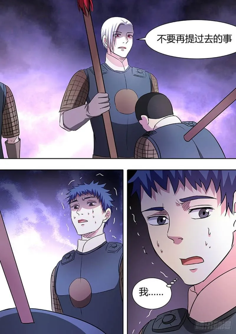 第144话 第8页