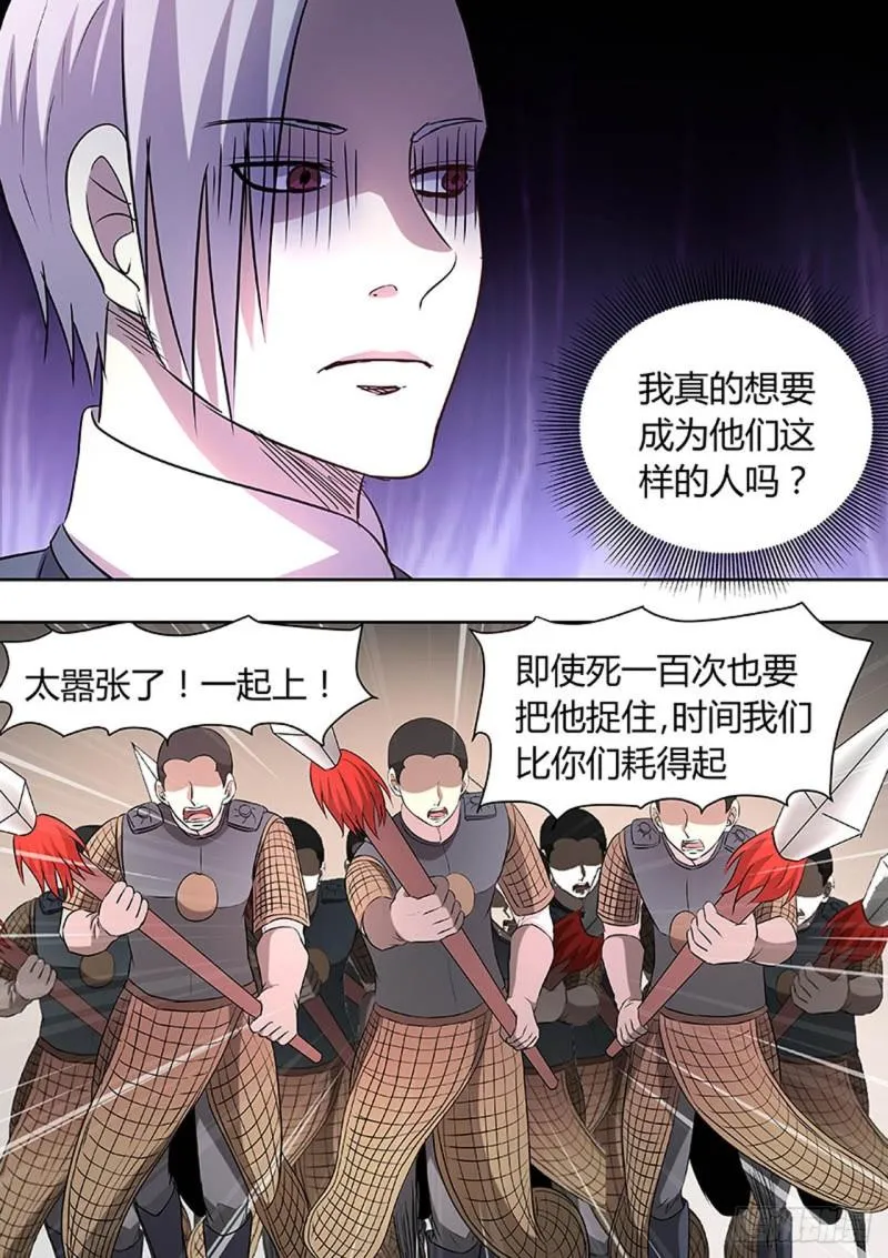 第144话 第9页