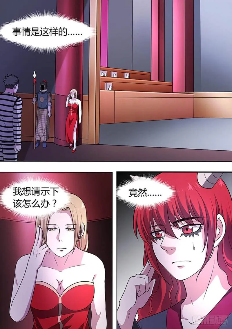 第145话 第2页