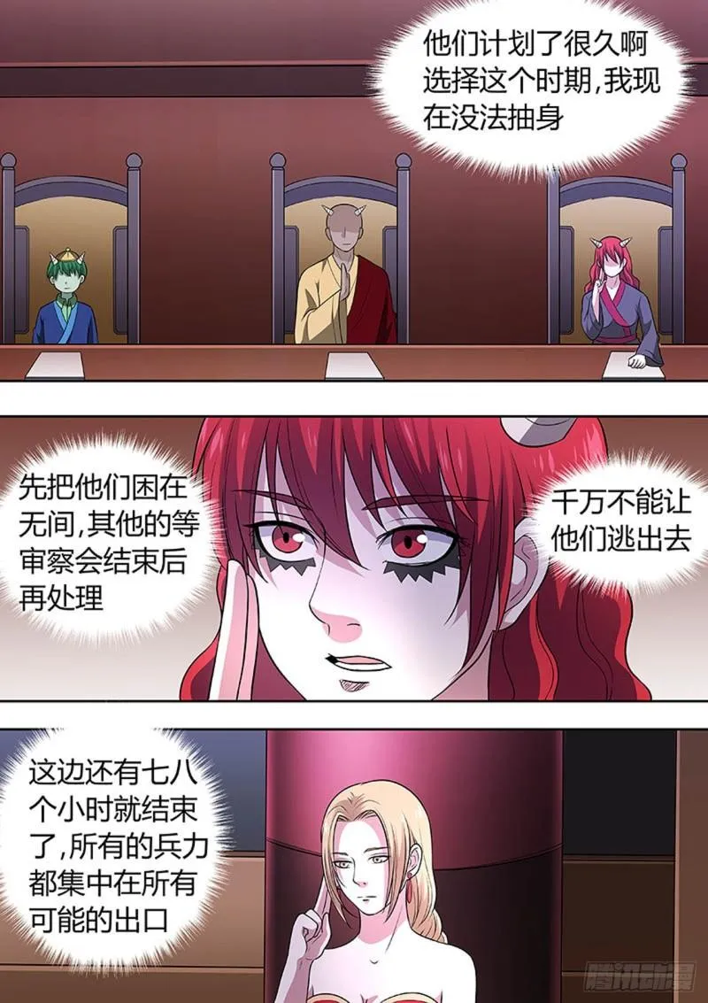 第145话 第3页