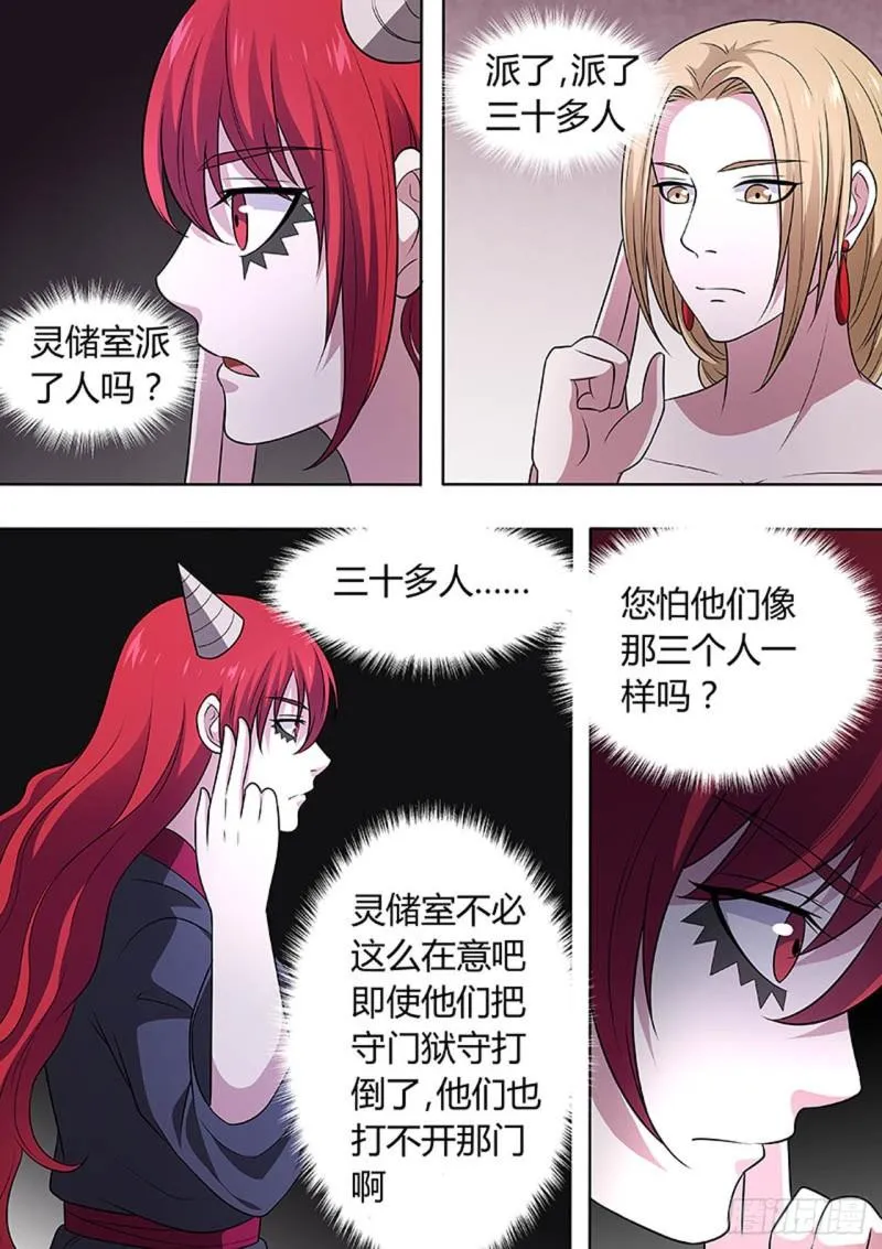 第145话 第4页