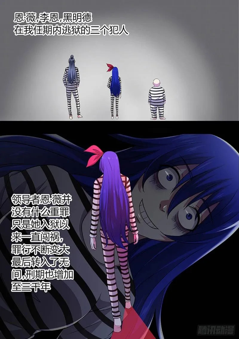 第145话 第5页