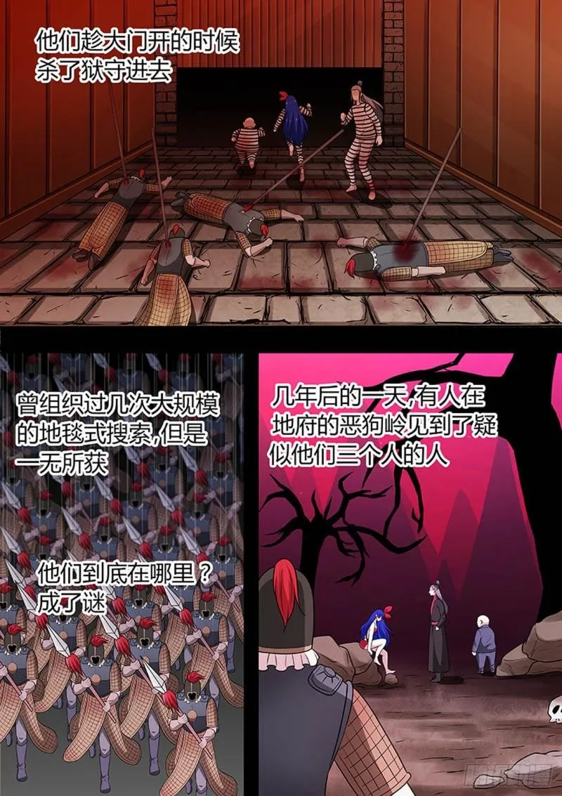 第145话 第6页