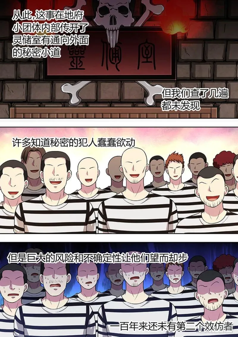 第145话 第7页