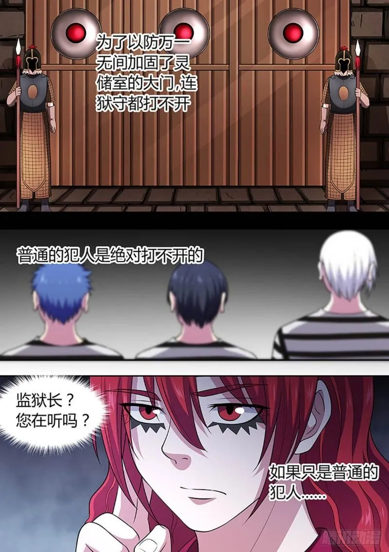 第145话 第8页